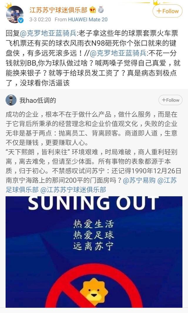 LOL竞猜-【中超大洗牌漫谈③】球迷是局内还是局外人？